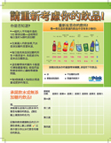 chinese version :: action card (front)